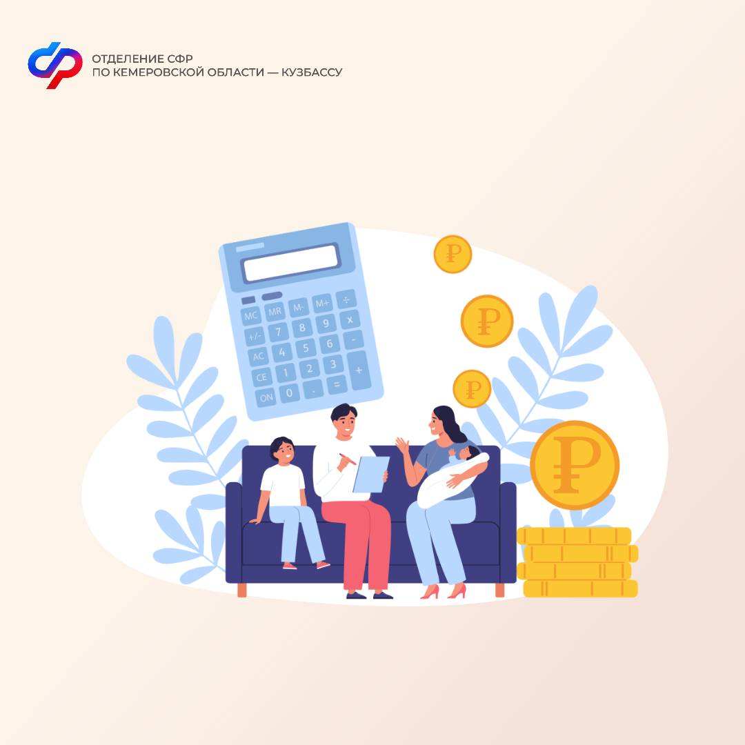 0302_ОСФР_индексация маткапитала и пособий на 9,5.jpg